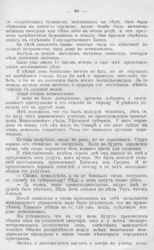 Страница 89