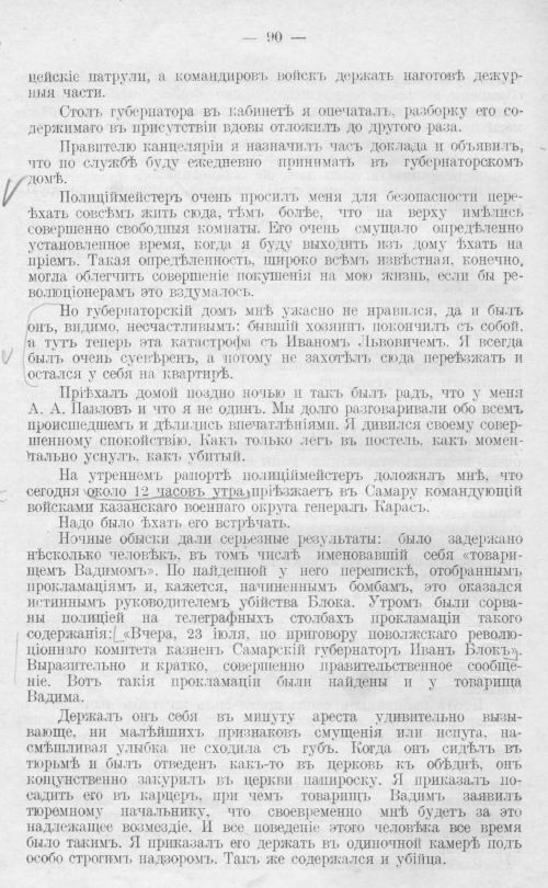 Страница 90