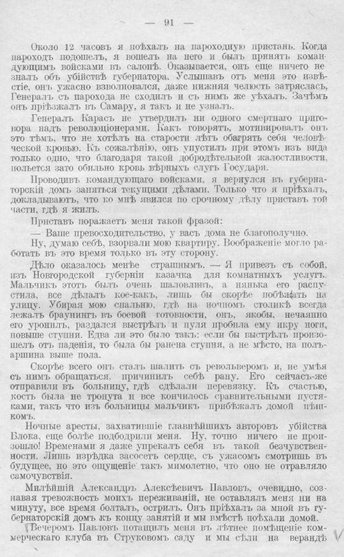 Страница 91