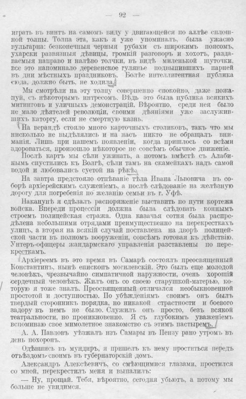 Страница 92