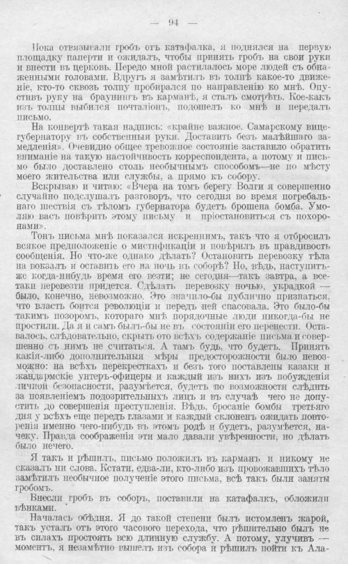 Страница 94
