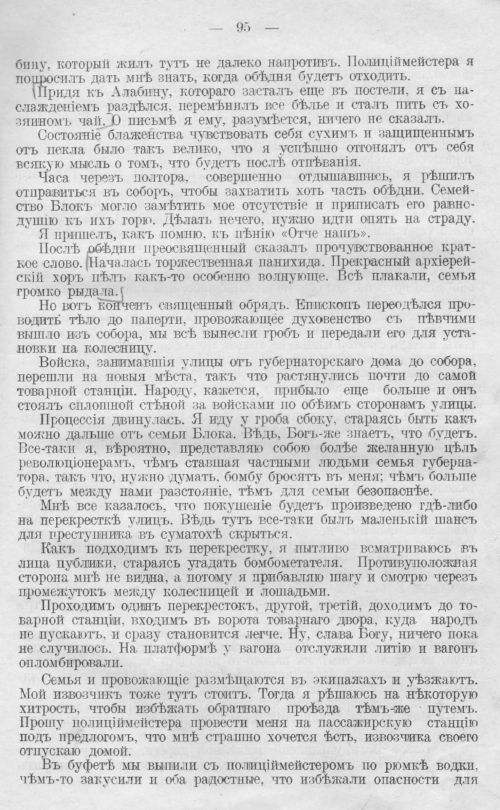 Страница 95