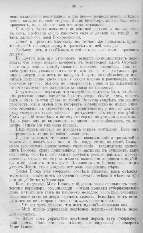 Страница 96