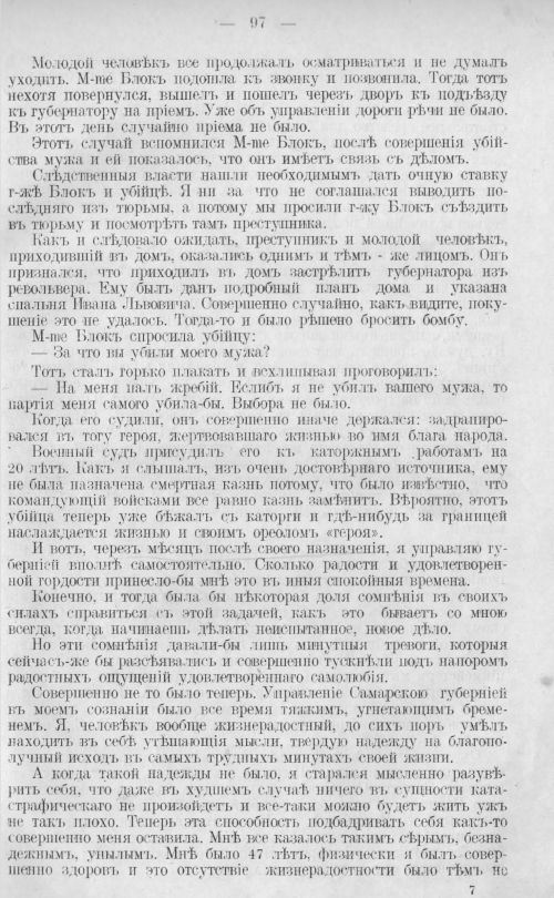 Страница 97