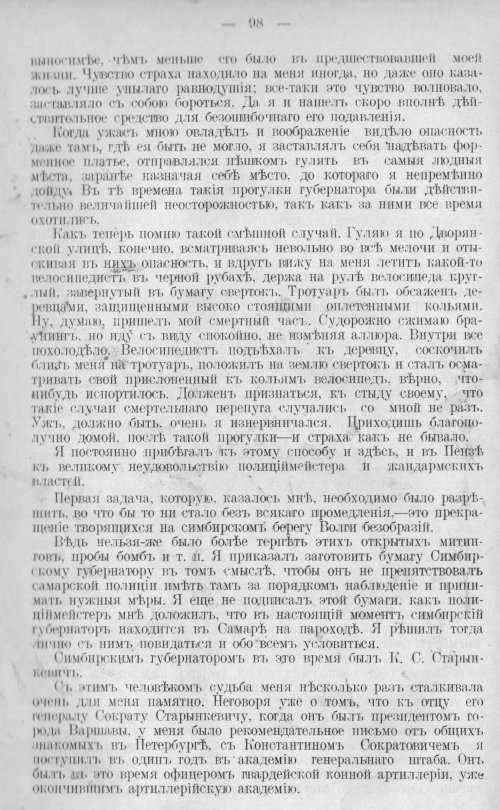 Страница 98