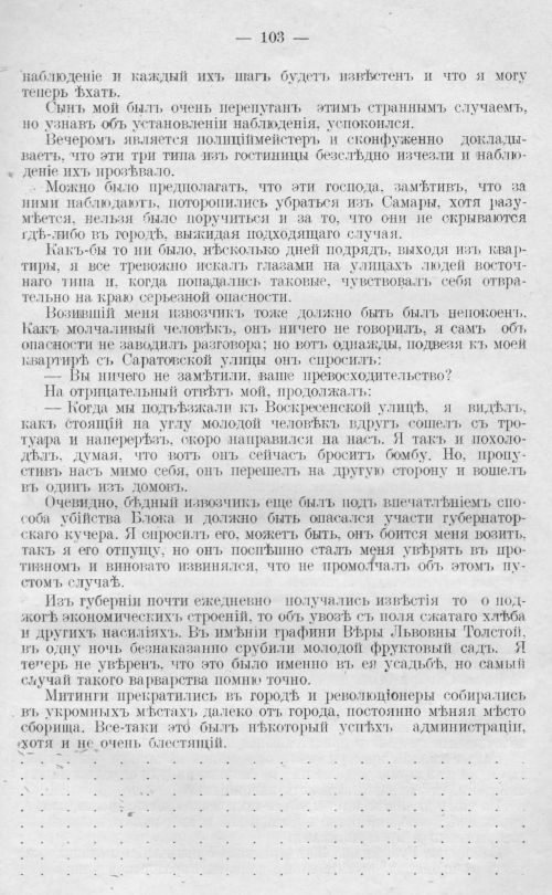 Страница 103