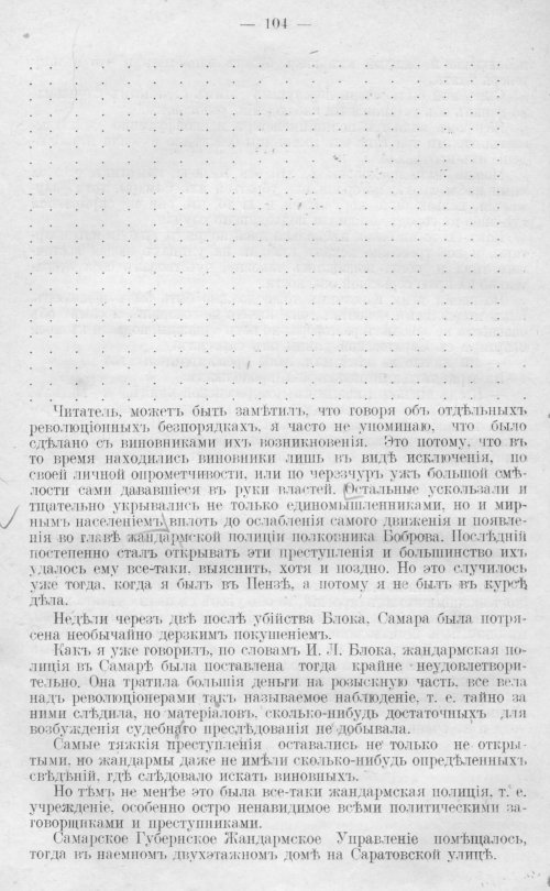 Страница 104
