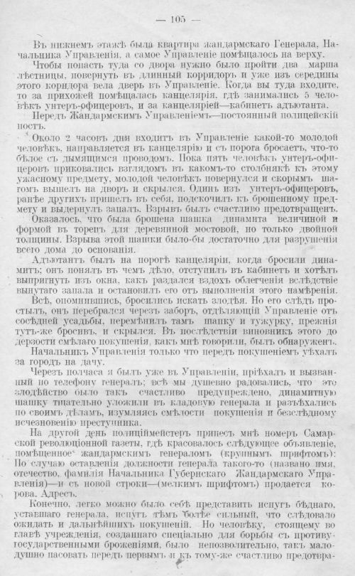 Страница 105