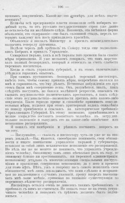 Страница 106