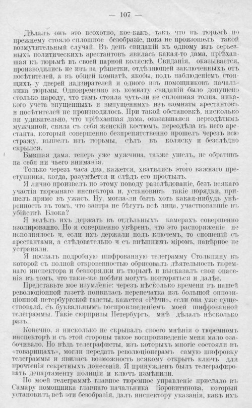 Страница 107