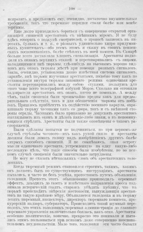 Страница 108