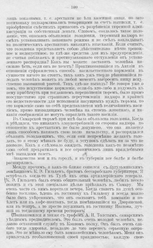 Страница 109