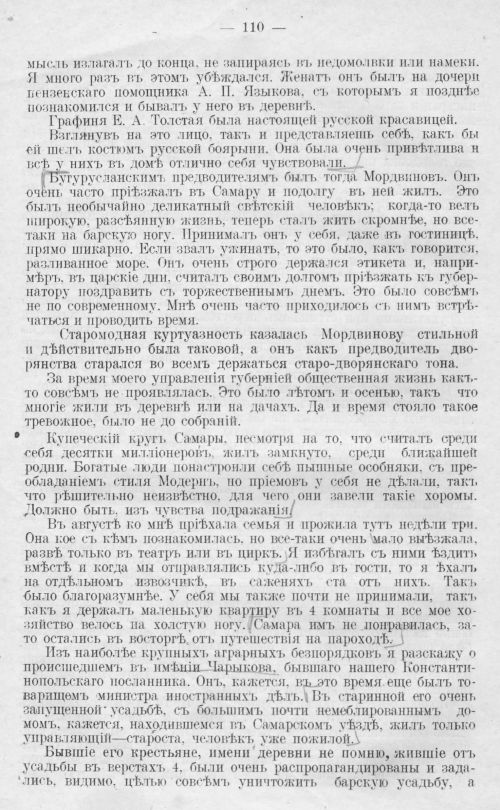 Страница 110