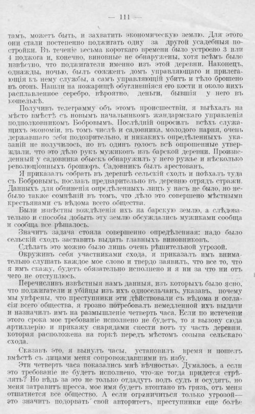 Страница 111