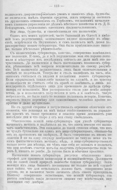 Страница 113