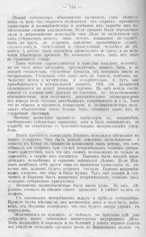 Страница 114