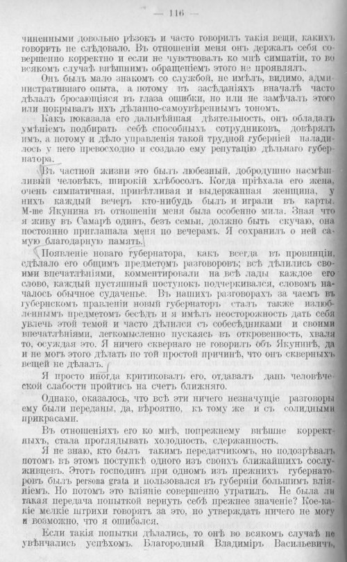 Страница 116