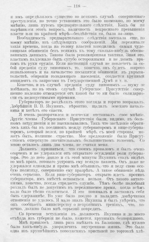 Страница 118
