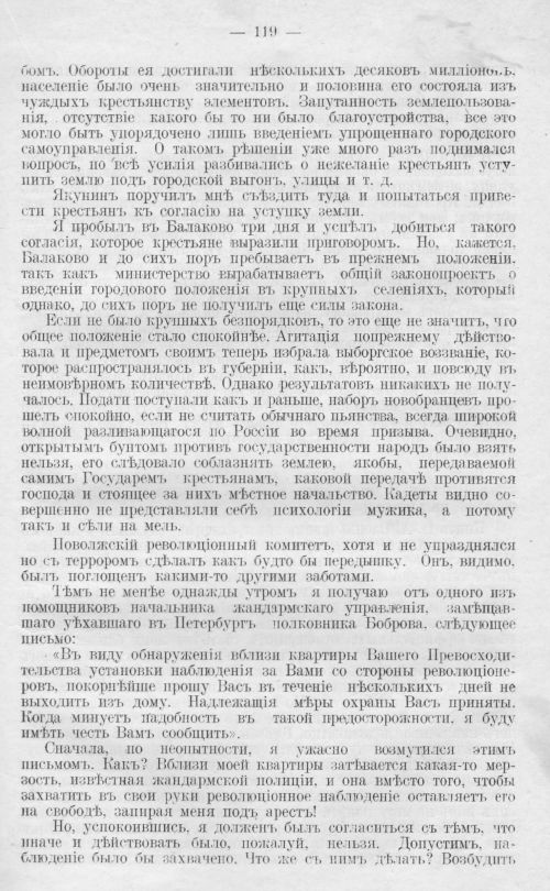 Страница 119