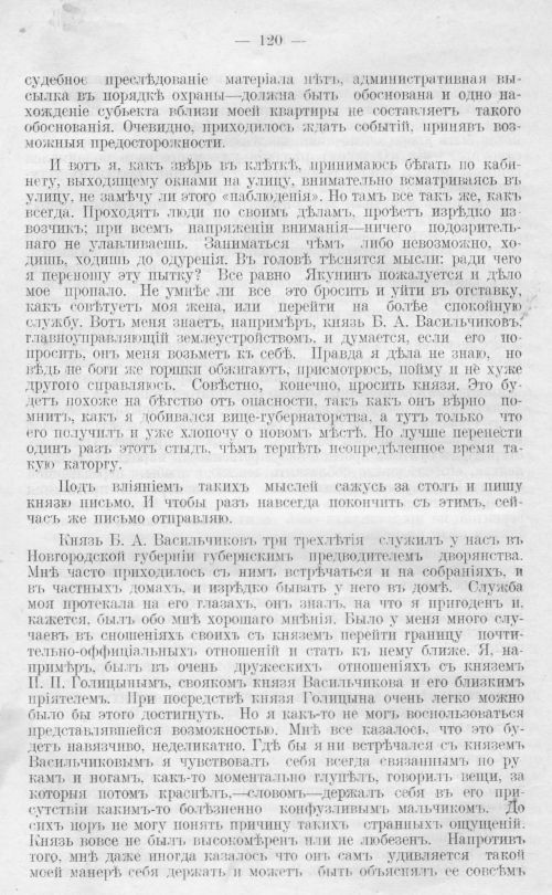 Страница 120