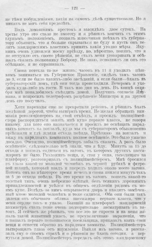Страница 121