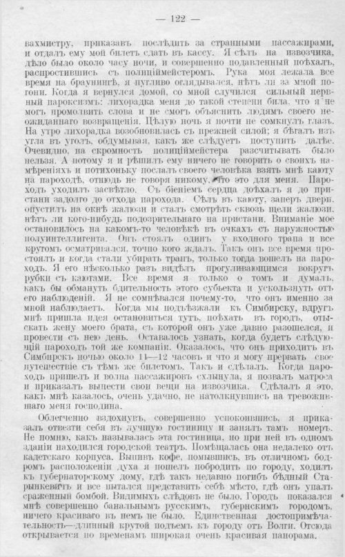 Страница 122