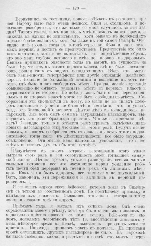 Страница 123