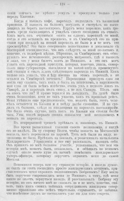 Страница 124