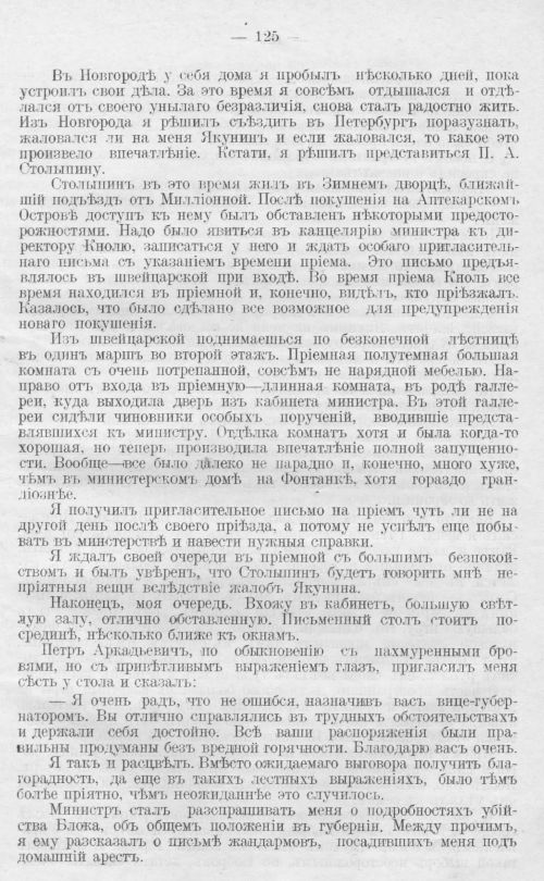 Страница 125