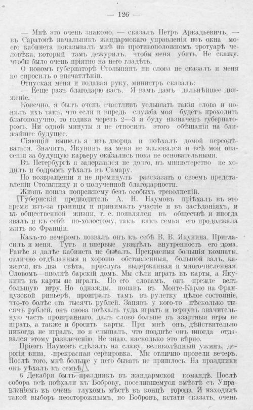 Страница 126