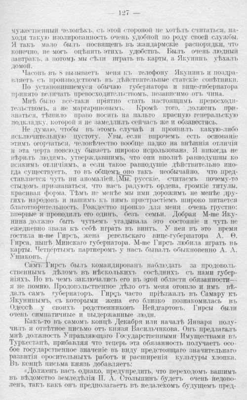 Страница 127