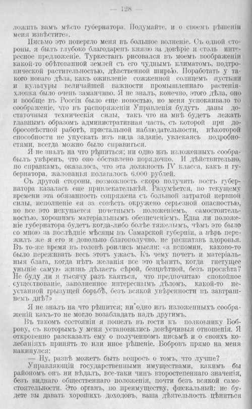 Страница 128