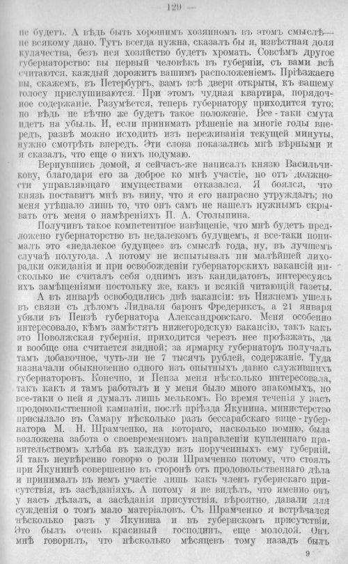 Страница 129