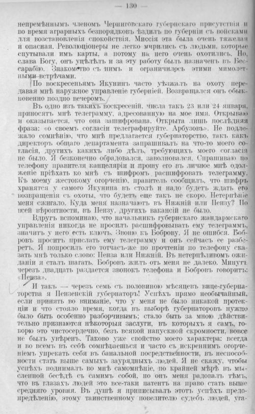 Страница 130