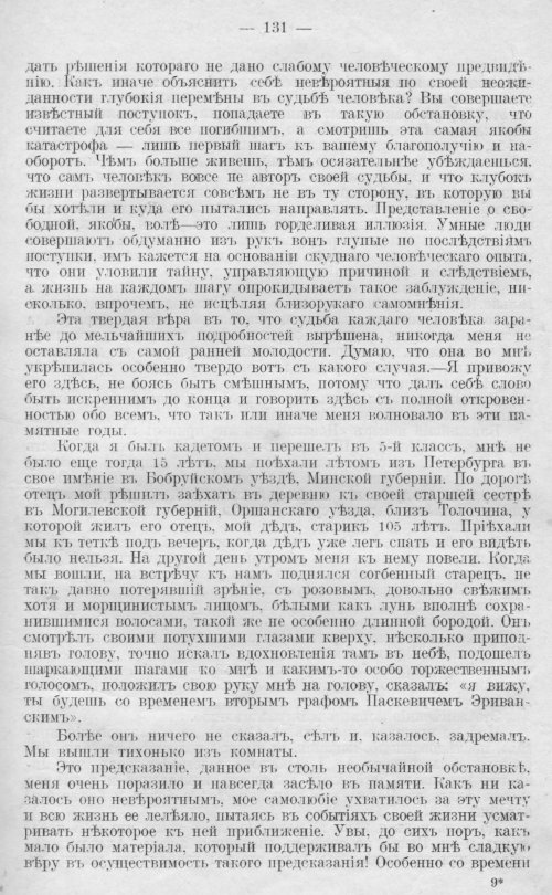 Страница 131