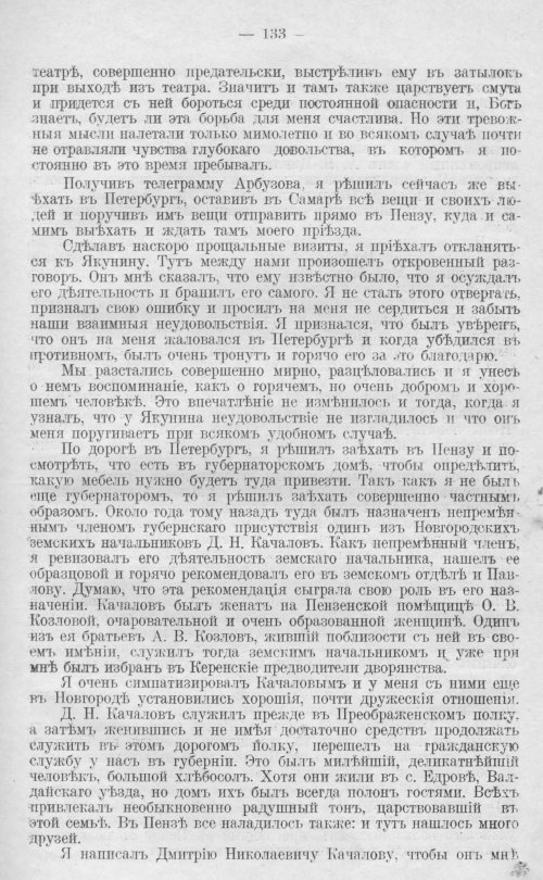 Страница 133