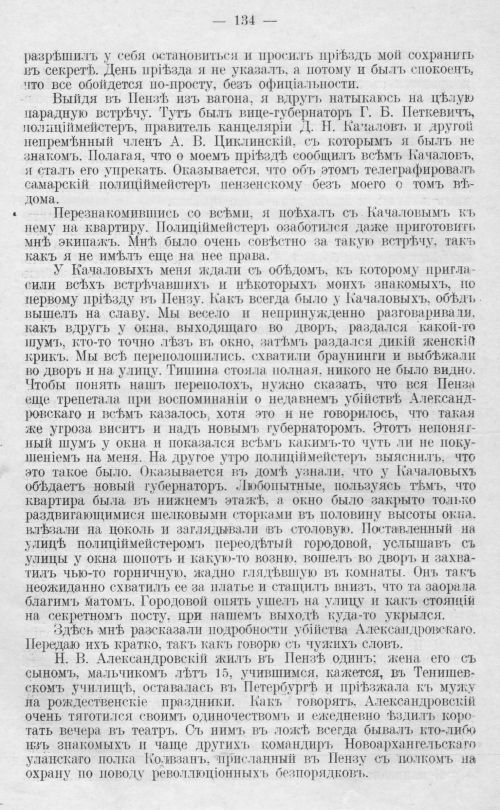 Страница 134