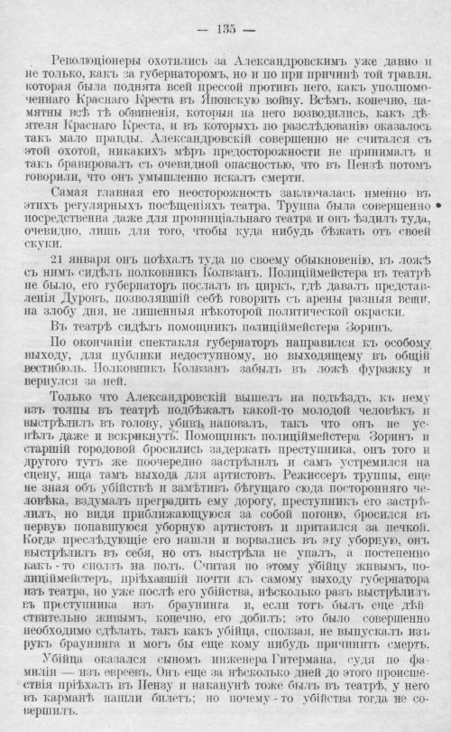 Страница 135
