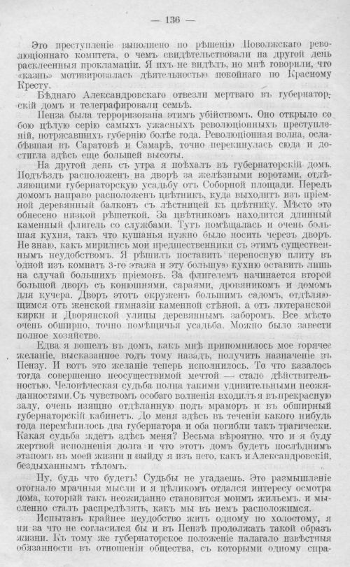 Страница 136