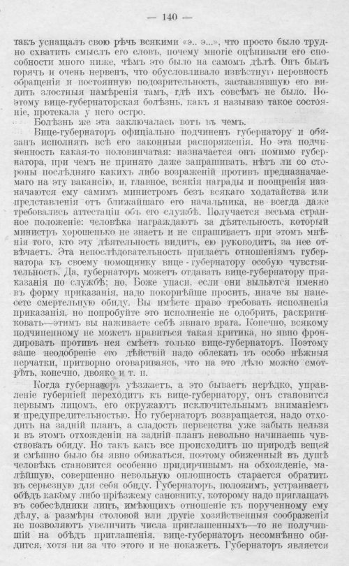 Страница 140