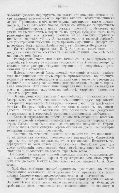 Страница 144