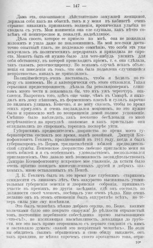 Страница 147