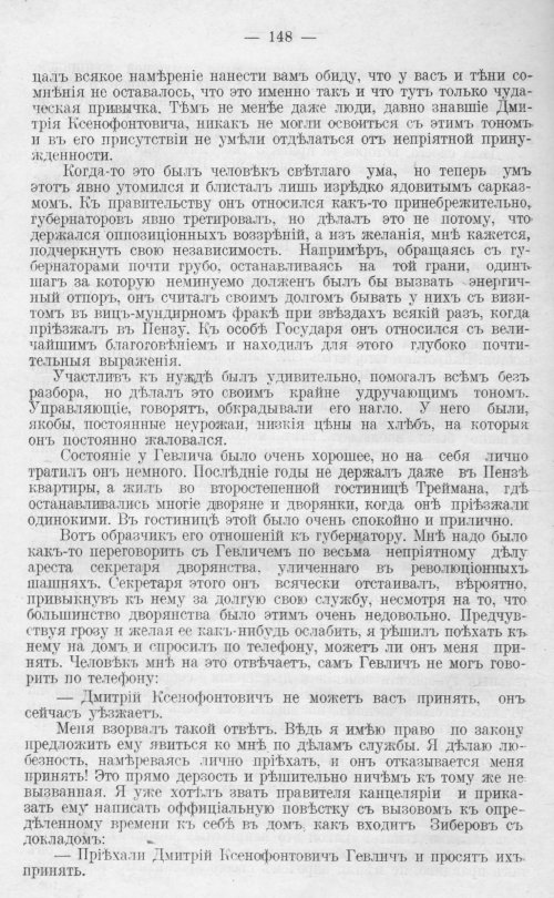 Страница 148