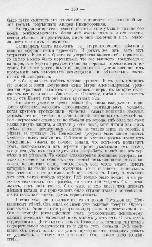 Страница 150