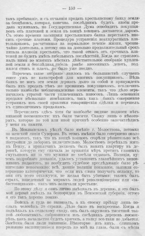 Страница 153