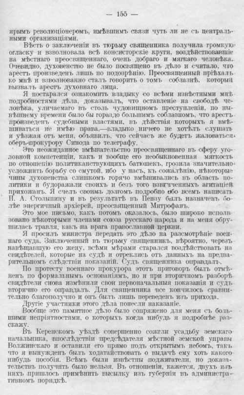 Страница 155