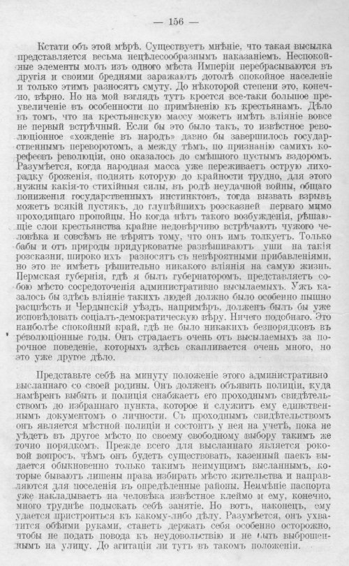 Страница 156