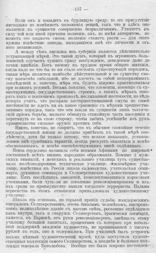 Страница 157