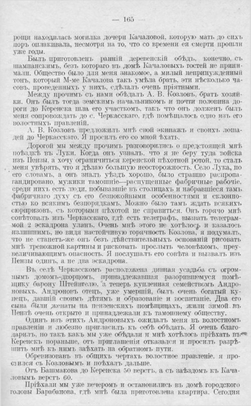 Страница 165