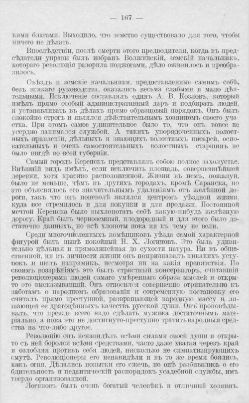Страница 167